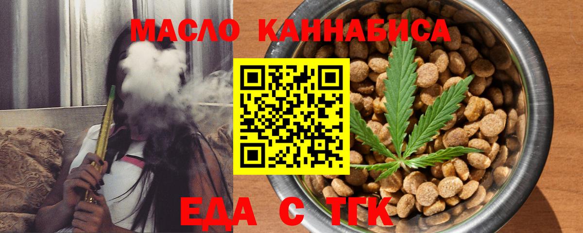 Canna-Cookies марихуана  Вход с VPN  Иркутск 