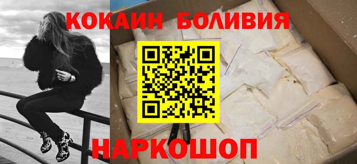 Cocaine 98% Иркутск