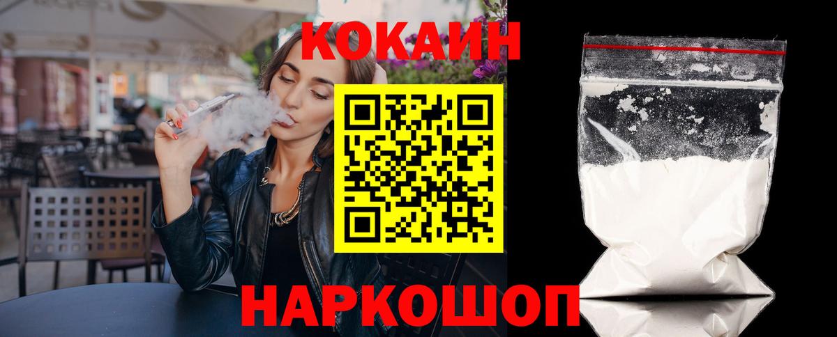 Кокаин FishScale  Вход с VPN  КОКАИН Колумбийский  Иркутск 