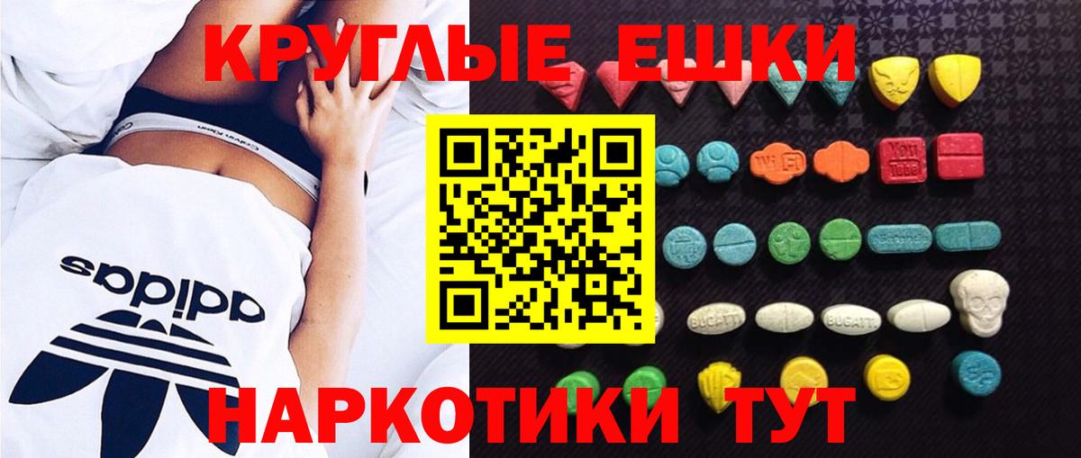Ecstasy таблы  Ecstasy бентли  Иркутск  Вход с VPN 