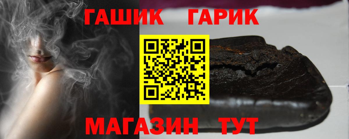 Гашиш хэш Иркутск