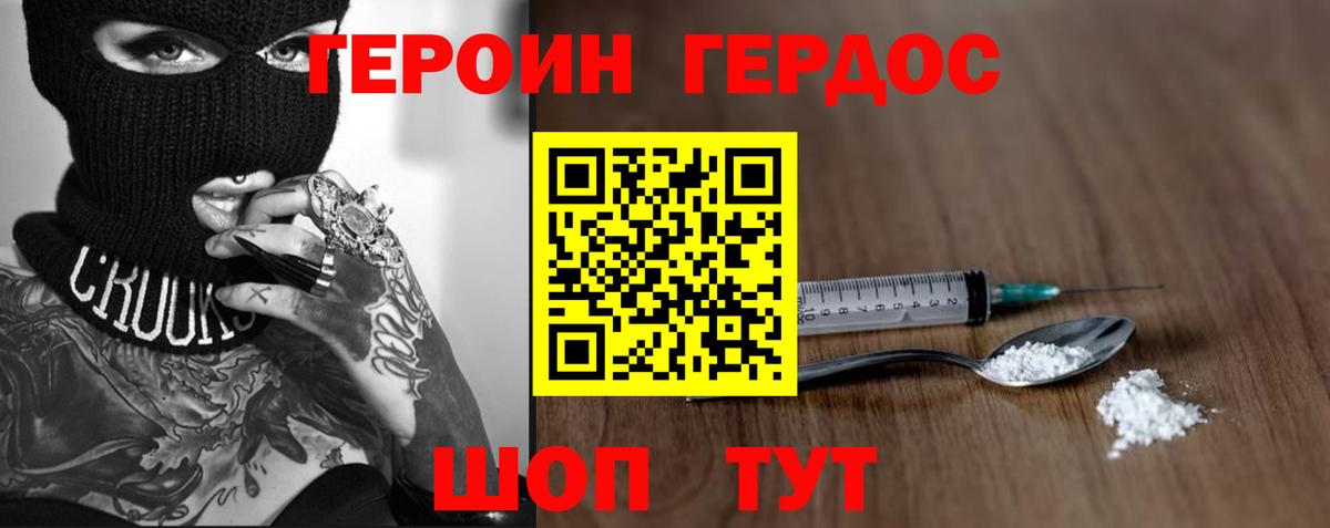 Героин  Вход с VPN  Иркутск  ГЕРОИН герыч 