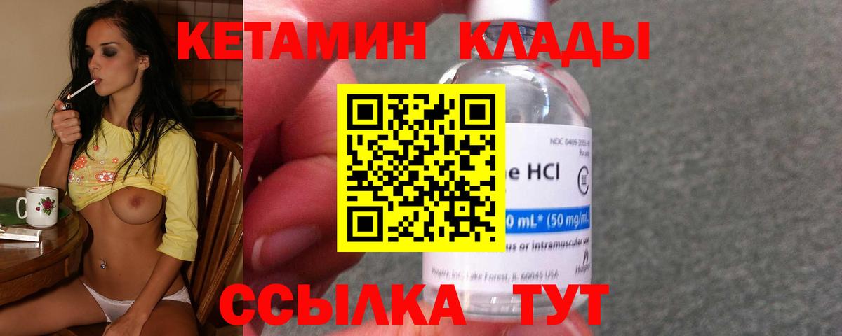 КЕТАМИН VHQ  OMG онион  Иркутск  Вход с VPN 