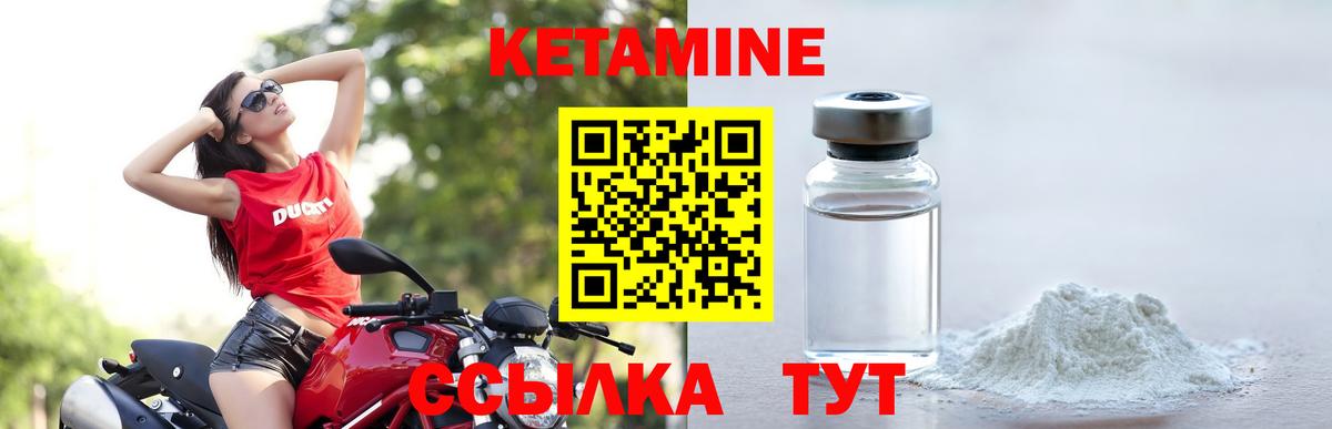КЕТАМИН ketamine Иркутск