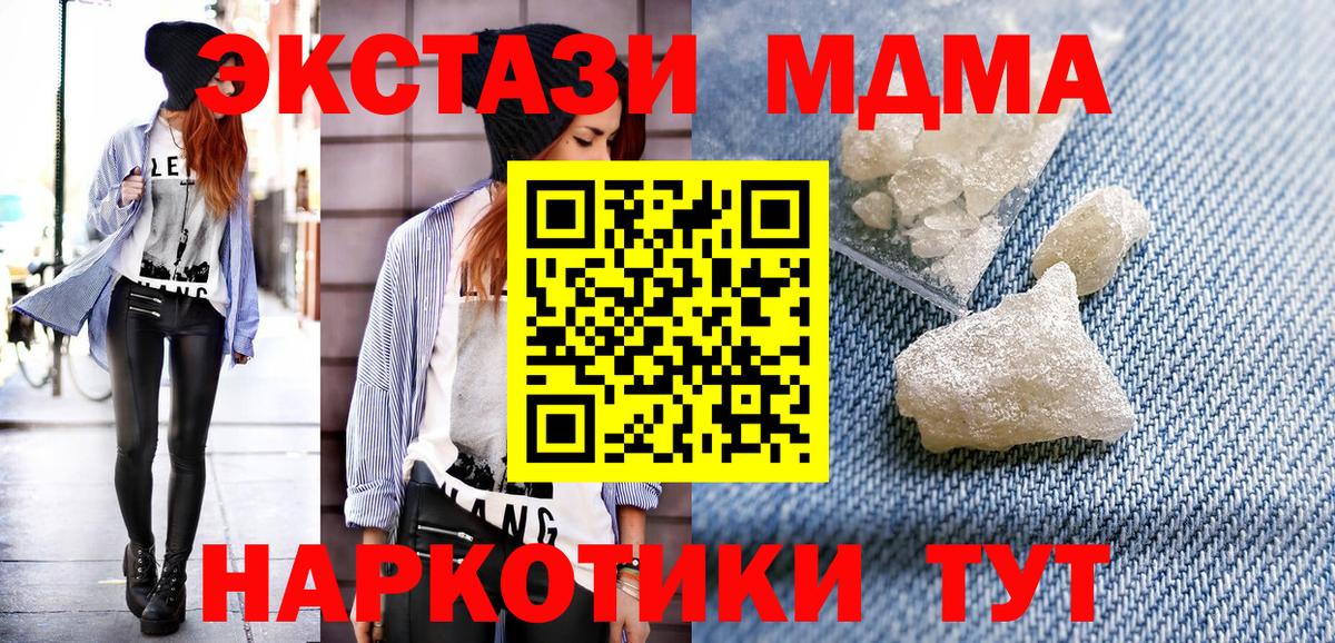 МДМА Molly Иркутск