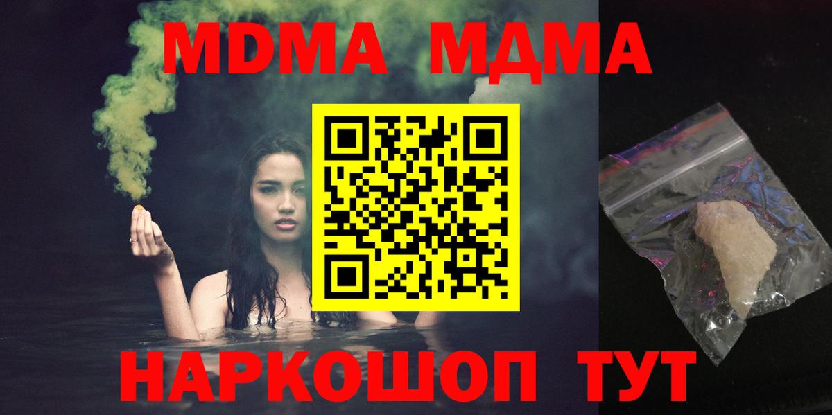 Иркутск  МДМА молли  Вход с VPN 