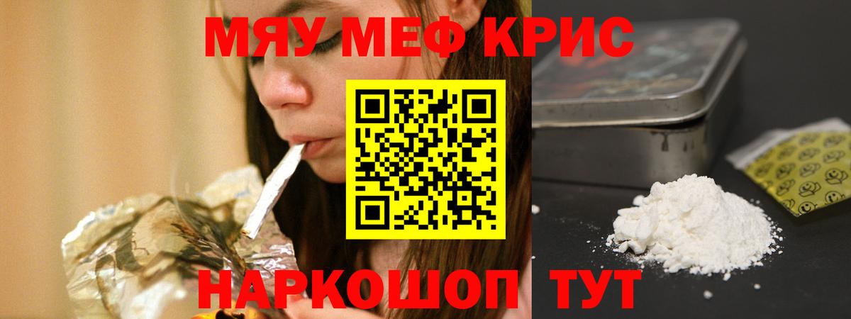 МЯУ-МЯУ VHQ  Вход с VPN  Иркутск  МЕФ  МЕФ мука 