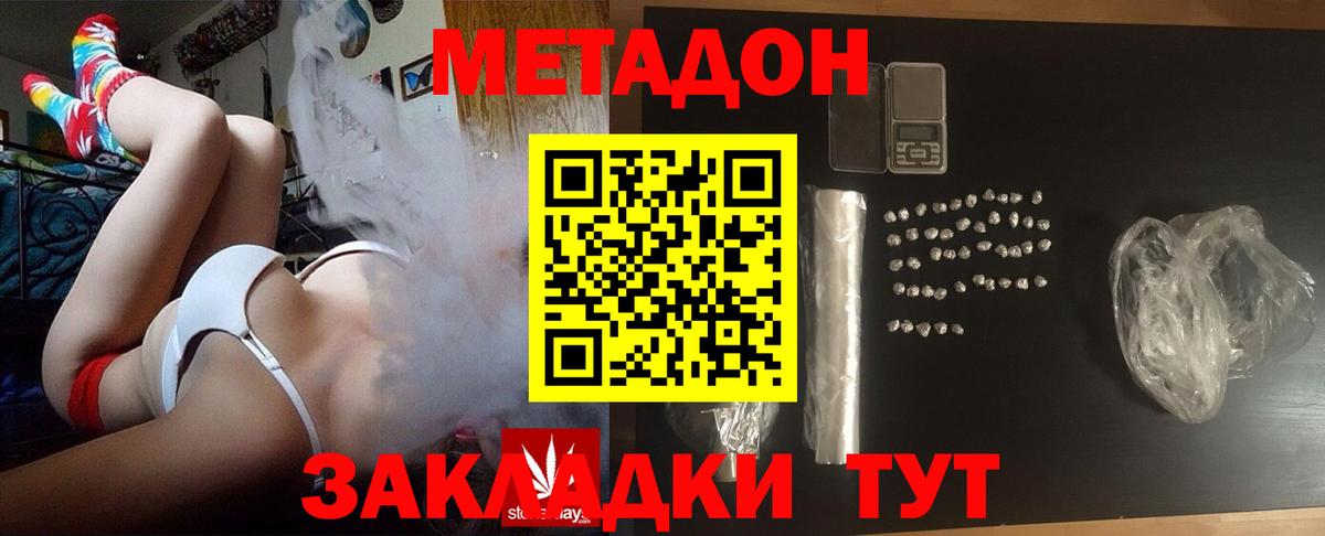 МЕТАДОН methadone  Вход с VPN  Иркутск  МЕТАДОН белоснежный 