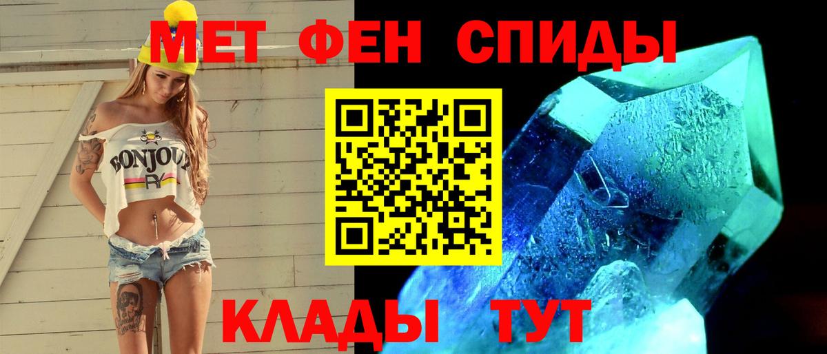 МЕТАМФЕТАМИН мет  Вход с VPN  Иркутск  МЕТАМФЕТАМИН мет 