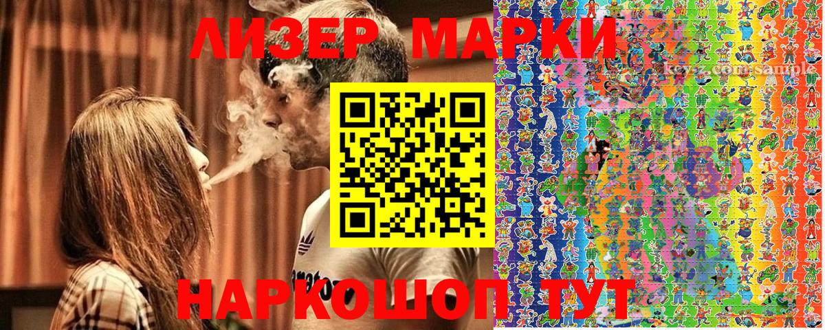 Марки NBOMe 1,8мг  Марки 25I-NBOMe  Вход с VPN  Иркутск  Марки NBOMe 1,8мг 